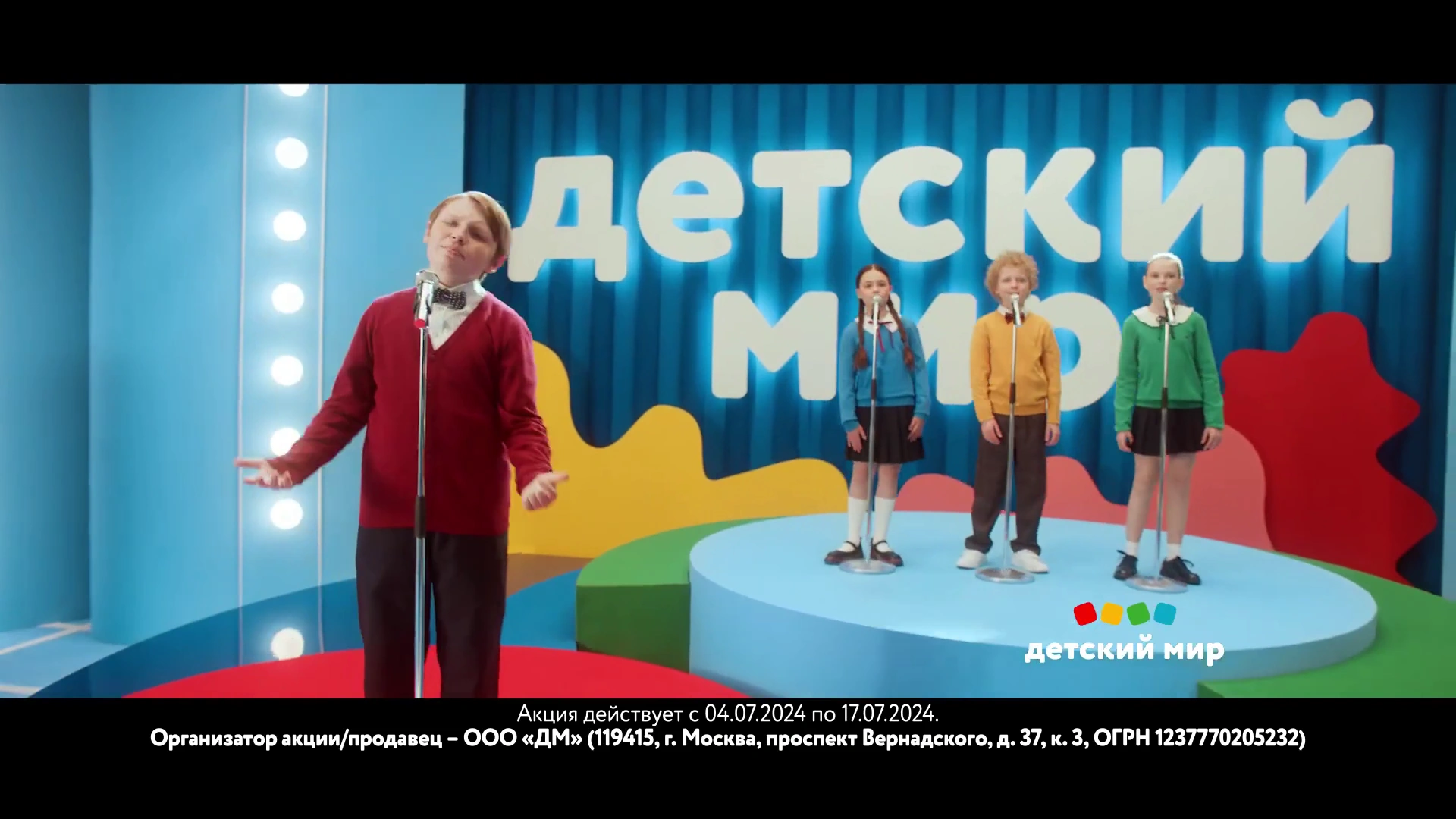 Детский мир — Самая жаркая распродажа! реклама на ТВ