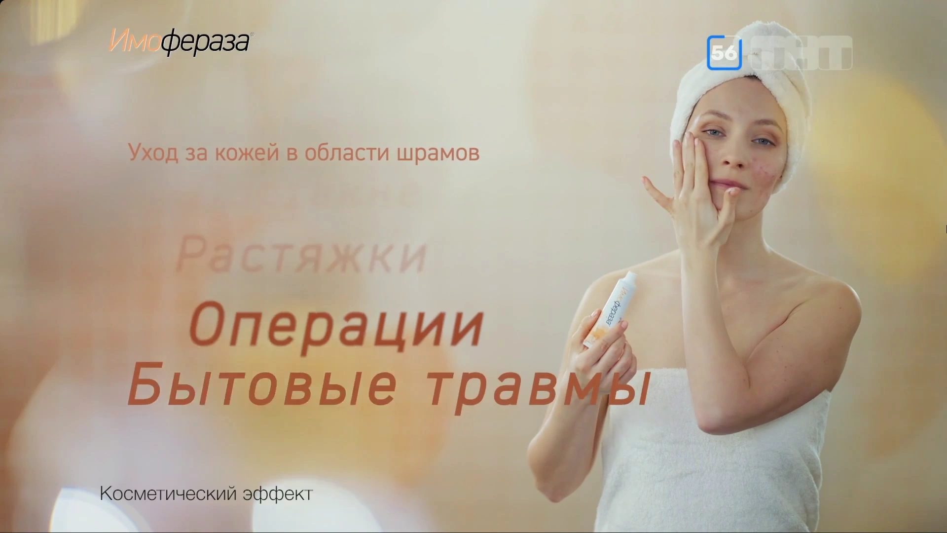 Имофераза — Реставратор картин реклама на ТВ