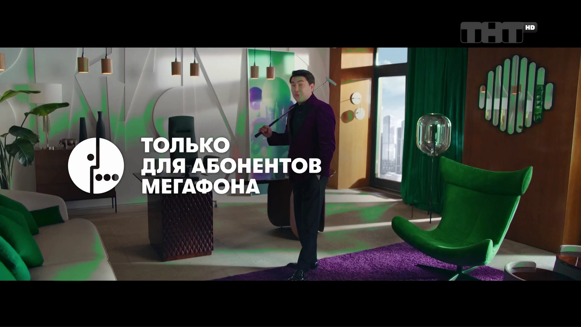 МегаФон — pre-5G (Артём Дзюба) реклама на ТВ