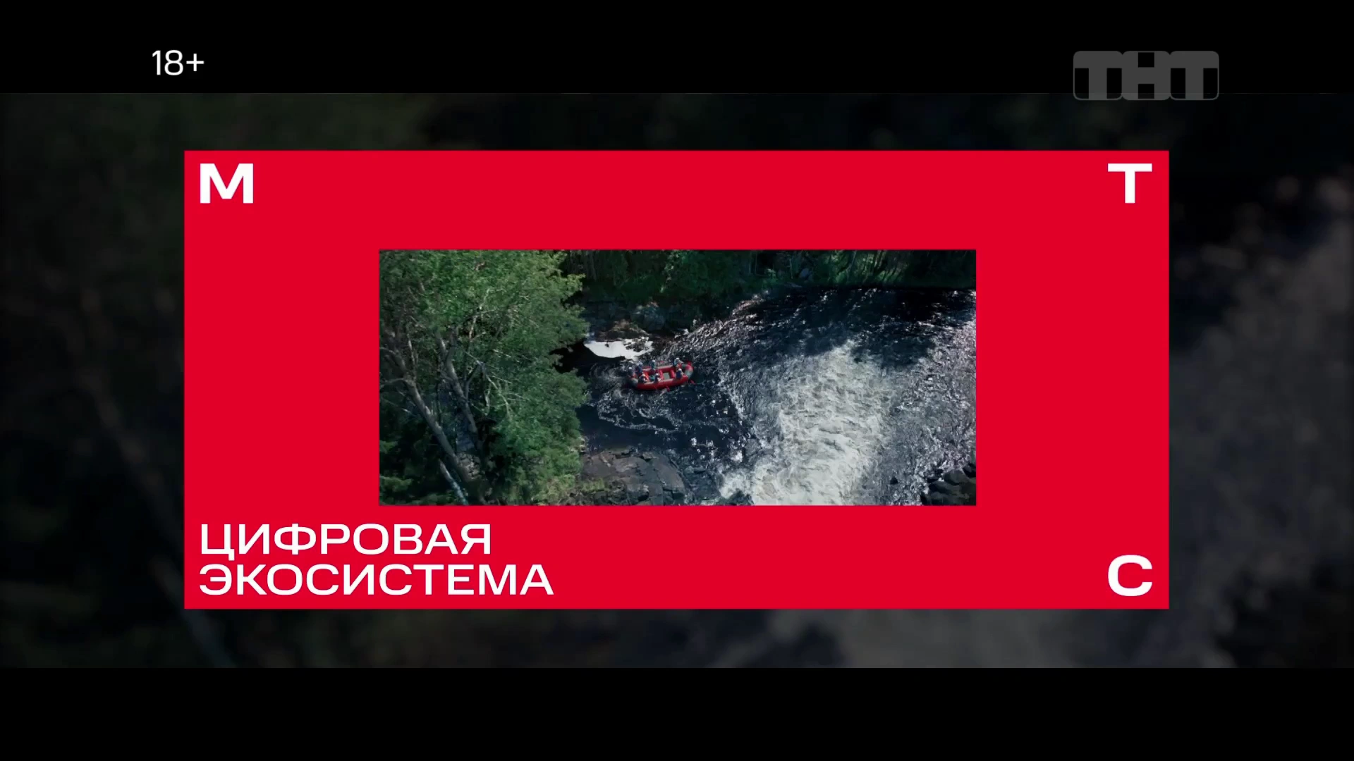 МТС — Redmi 12 (Павел Деревянко) реклама на ТВ