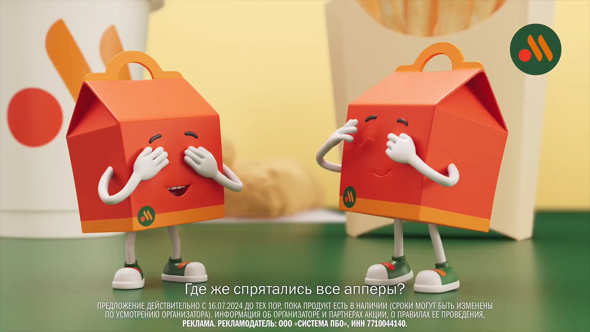 Вкусно и точка — Апперы билайна реклама на ТВ