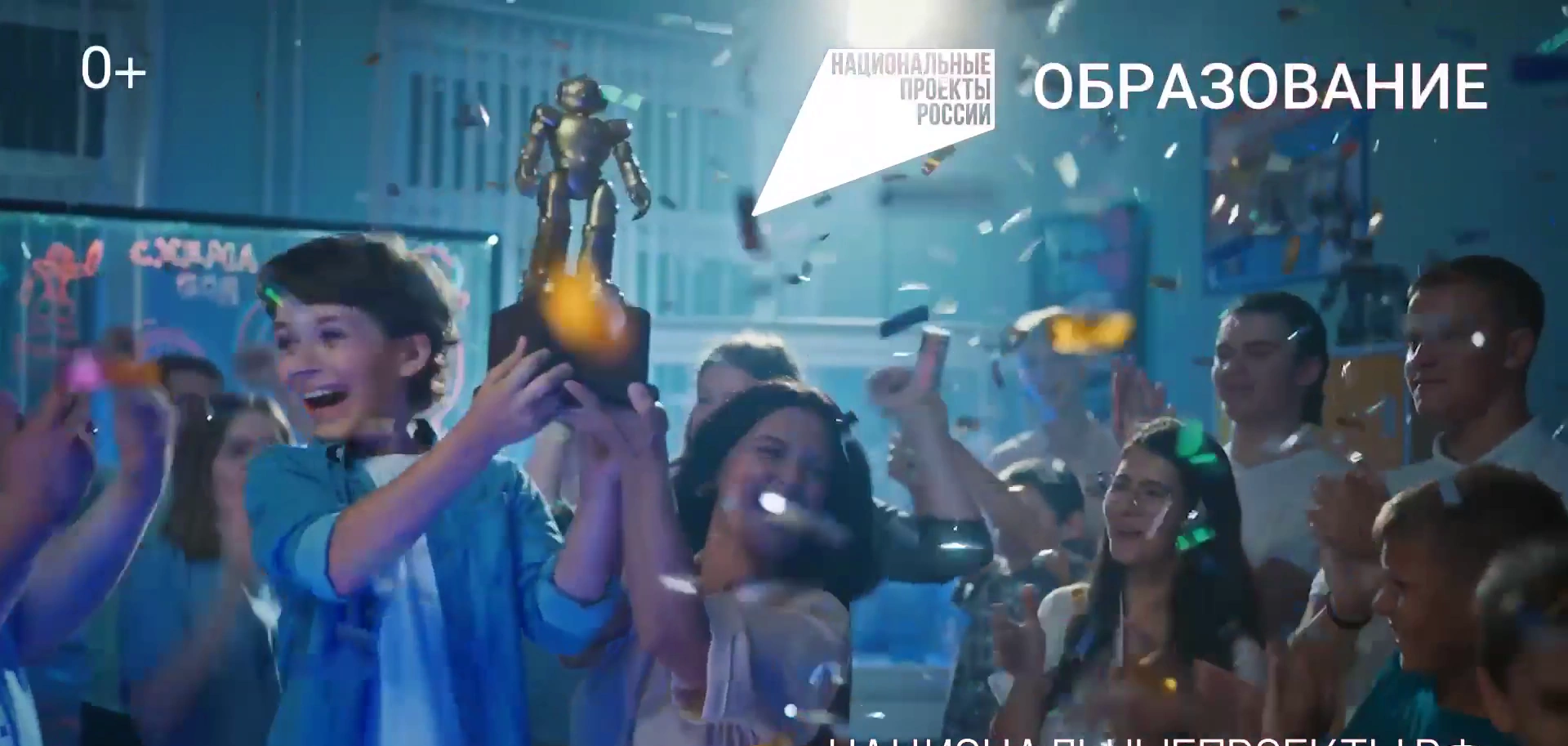 Нацпроект — Образование реклама на ТВ