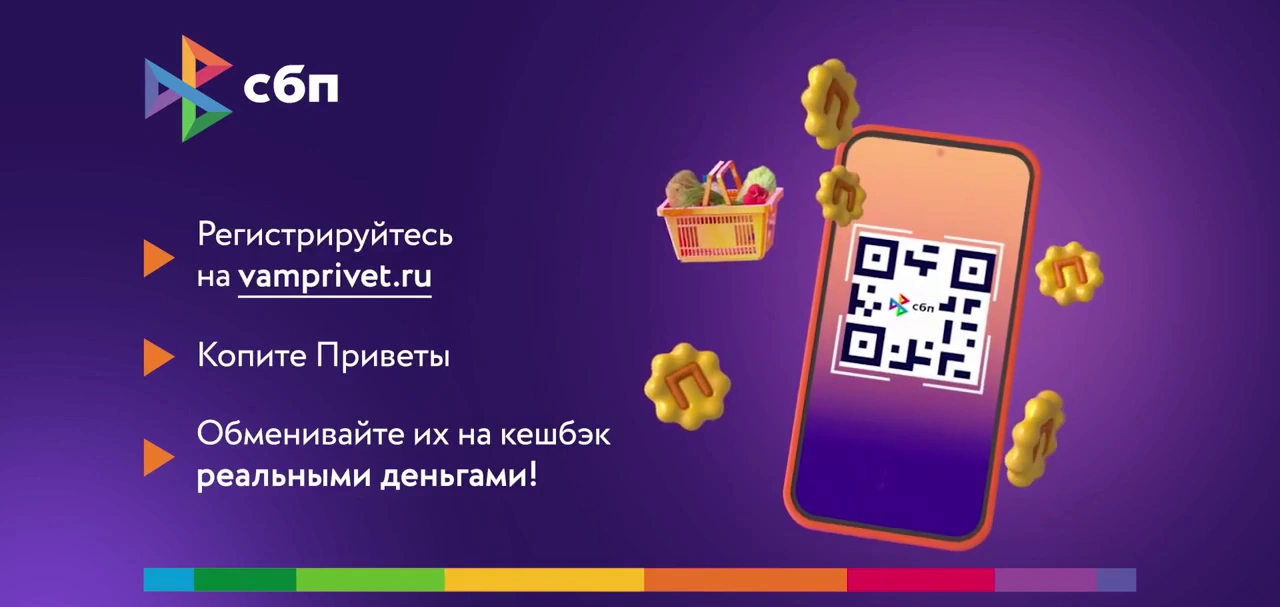 СБП — Приветы (Леонид Агутин) реклама на ТВ