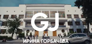 Gloria Jeans — Похожа на директрису (Ирина Горбачёва)