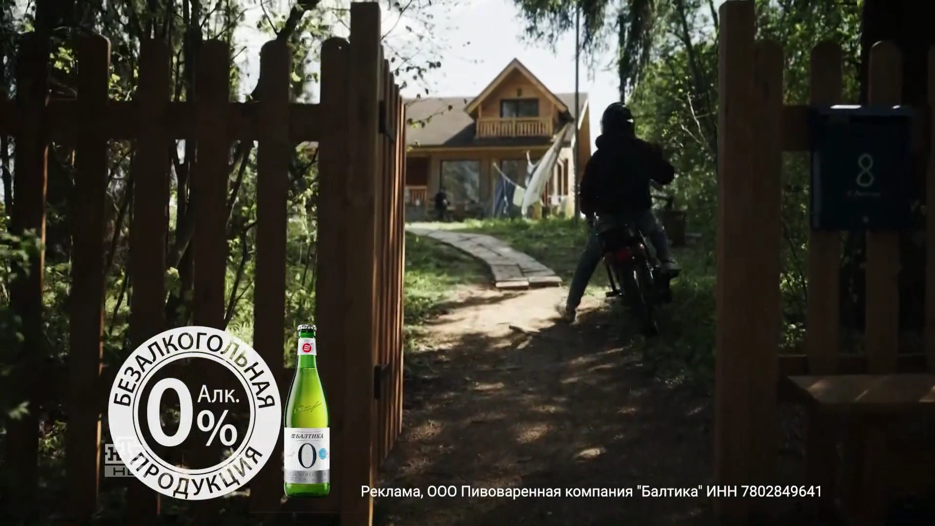 Балтика 0 - Слушай сердце реклама на ТВ