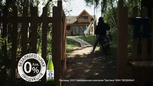 Балтика 0 - Слушай сердце реклама