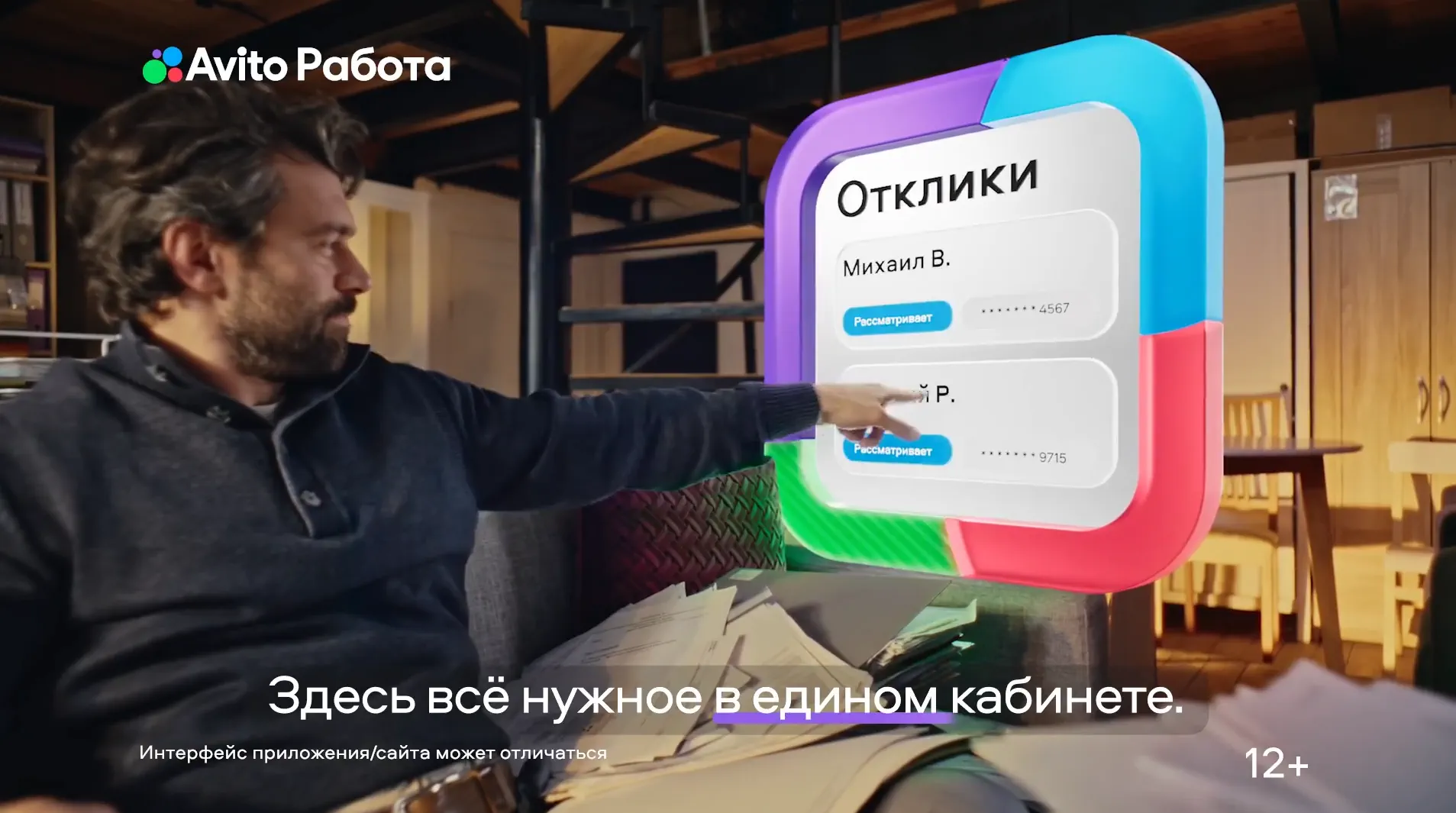 Авито Работа - Занимайтесь своим делом