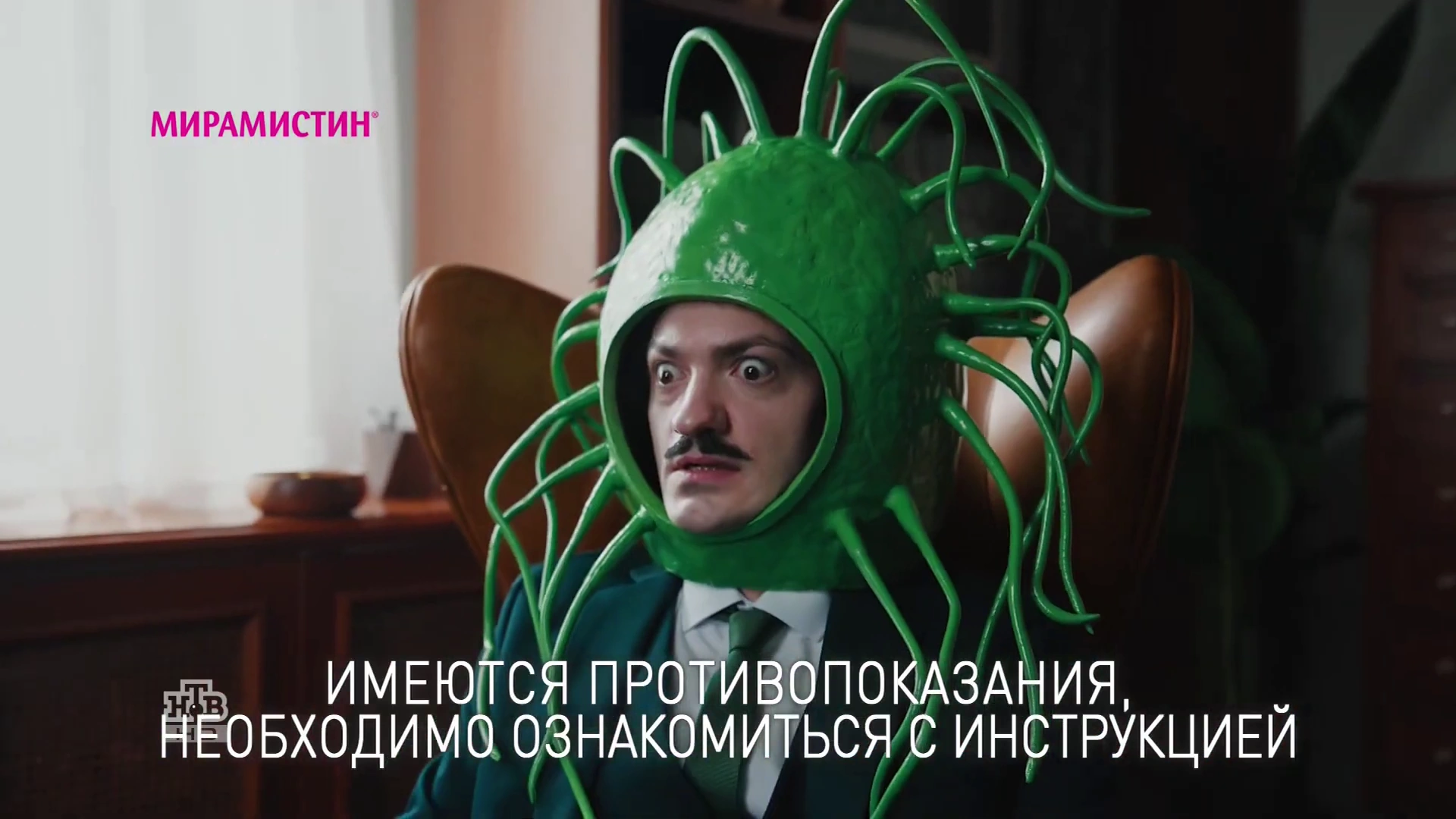Мирамистин — Для всей семьи необходим реклама на ТВ