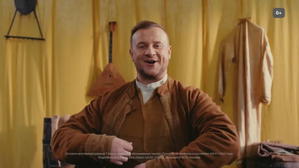 Т‑Банк - И дело делается (Дмитрий Журавлёв)