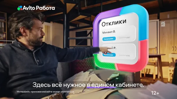 Авито Работа - Занимайтесь своим делом