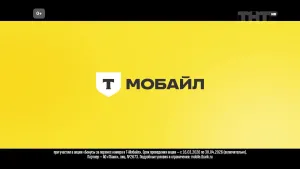 T-Mobile — Безлимит на всё реклама