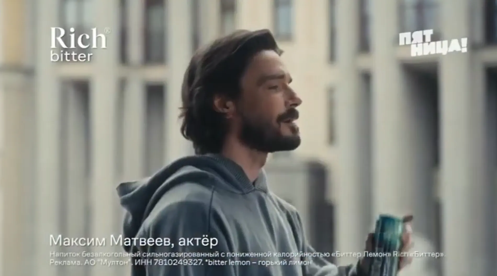 Rich - Уже можно (Максим Матвеев)