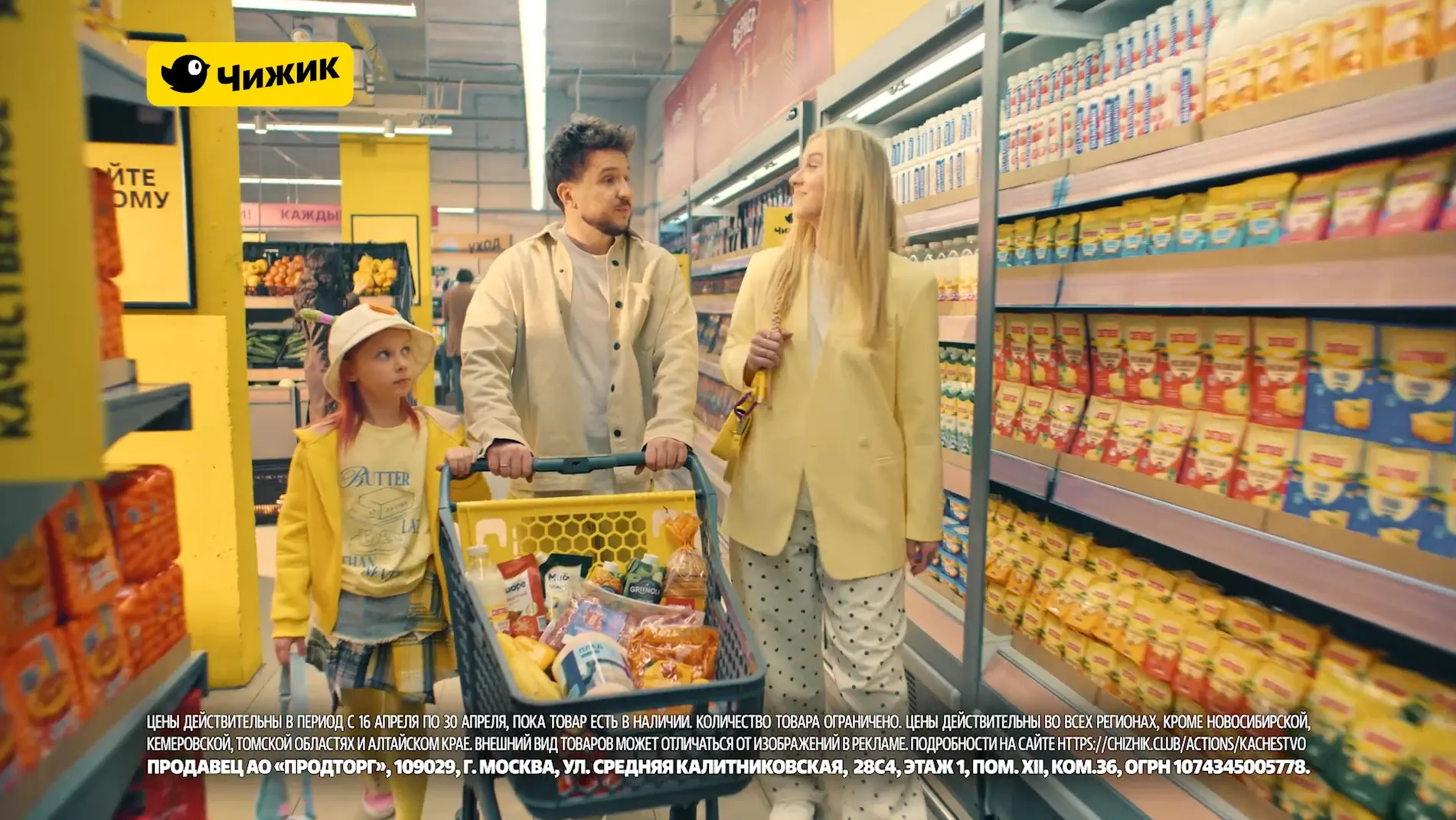 Чижик - 100% гарантия качества реклама на ТВ