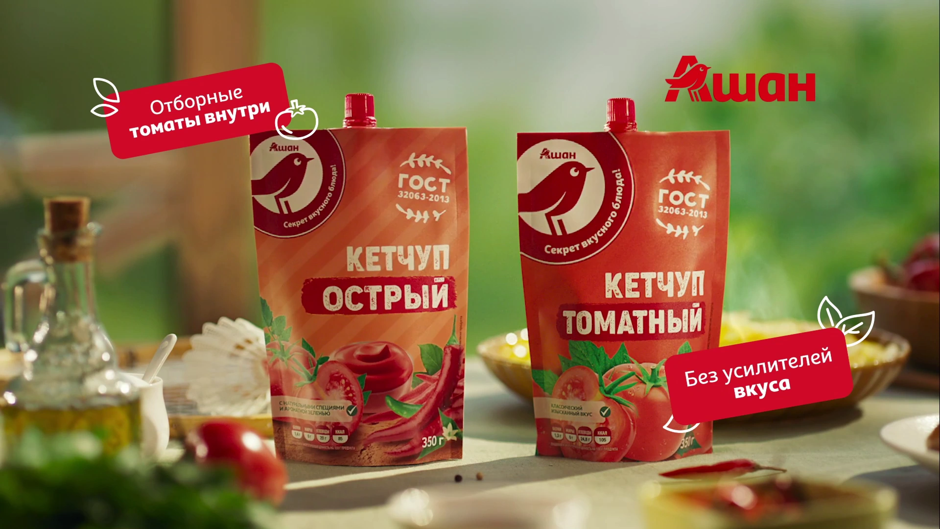 АШАН — Кетчупы Красная птица реклама на ТВ