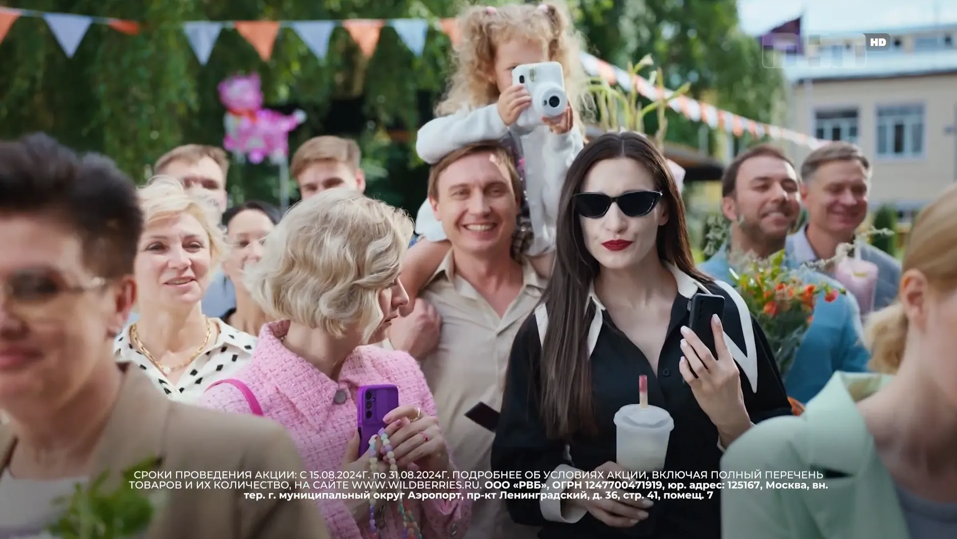 Wildberries - Sale с отличием реклама на ТВ