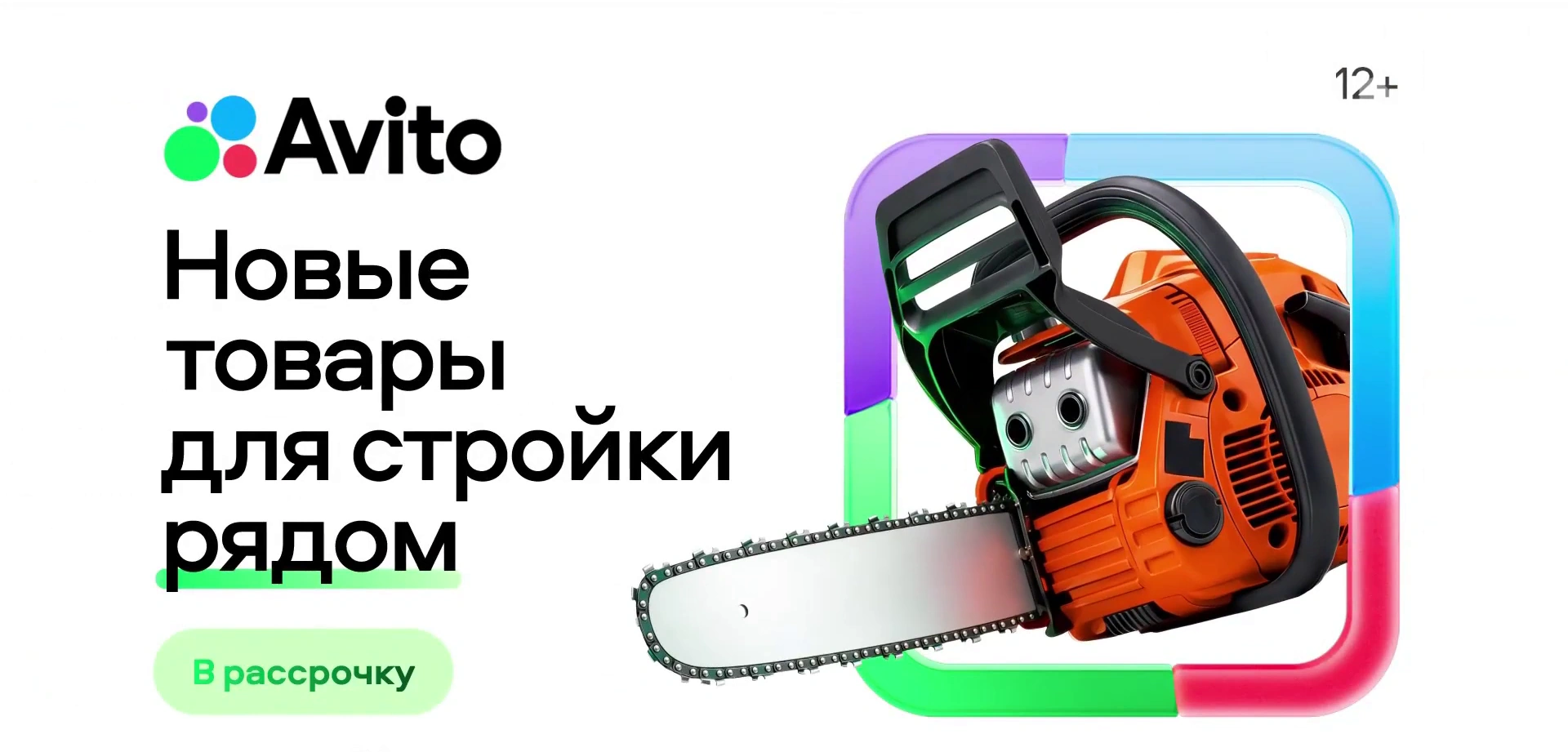 Авито — Пока найдешь, кругосветку совершишь реклама на ТВ