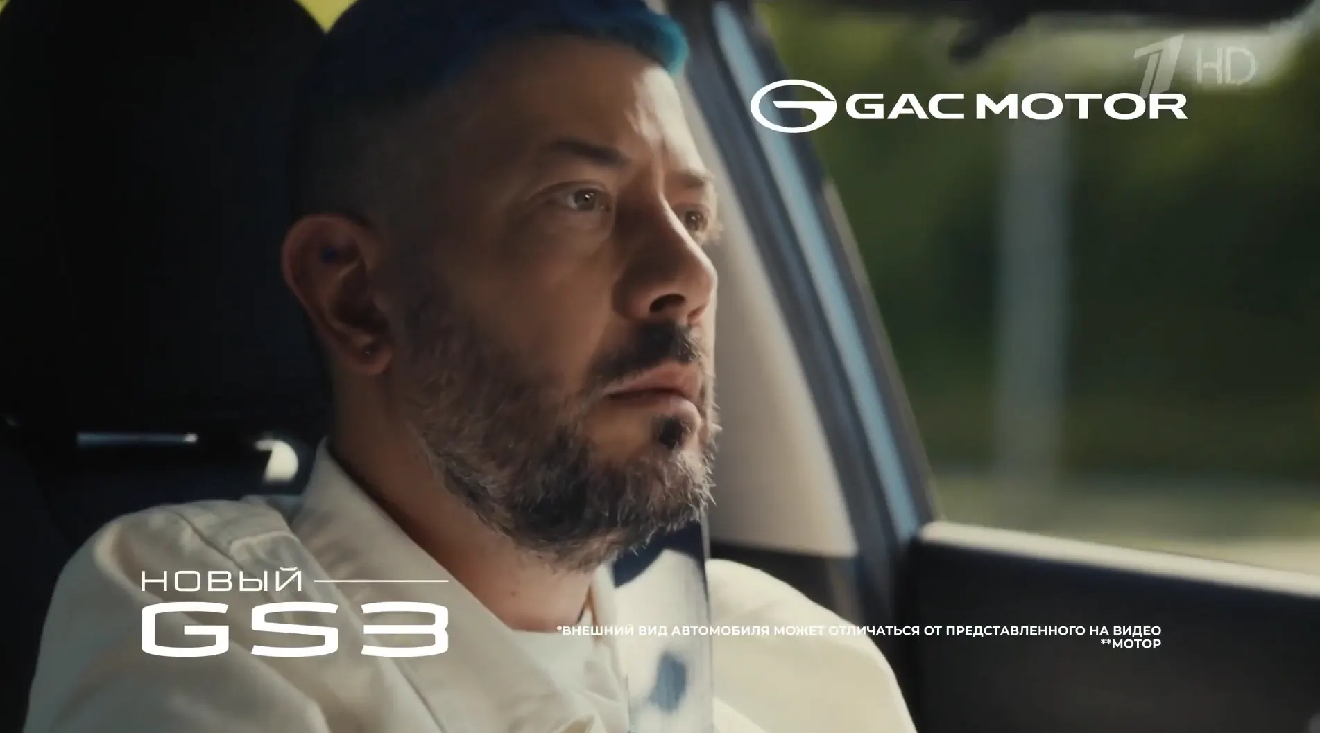 GAC GS3 — Дорогу молодым (Артемий Лебедев) реклама на ТВ