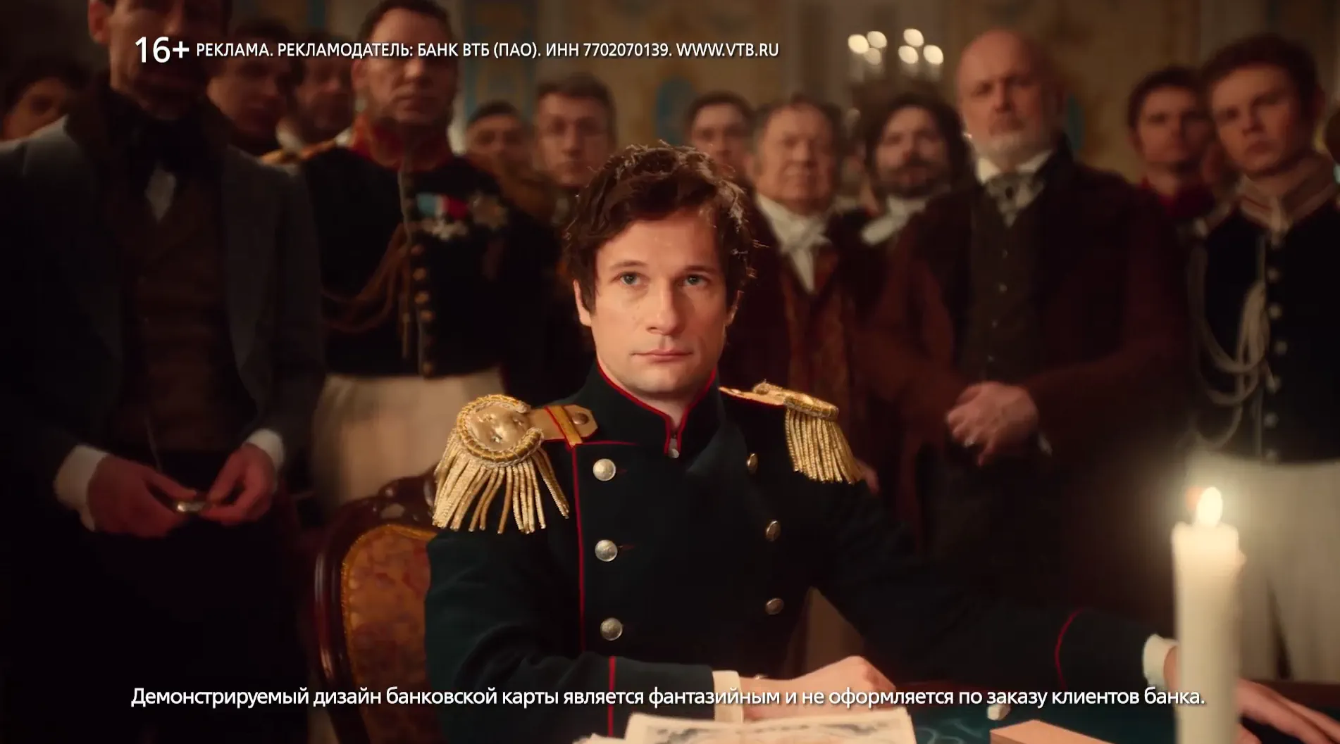 ВТБ - Пиковая дама реклама на ТВ