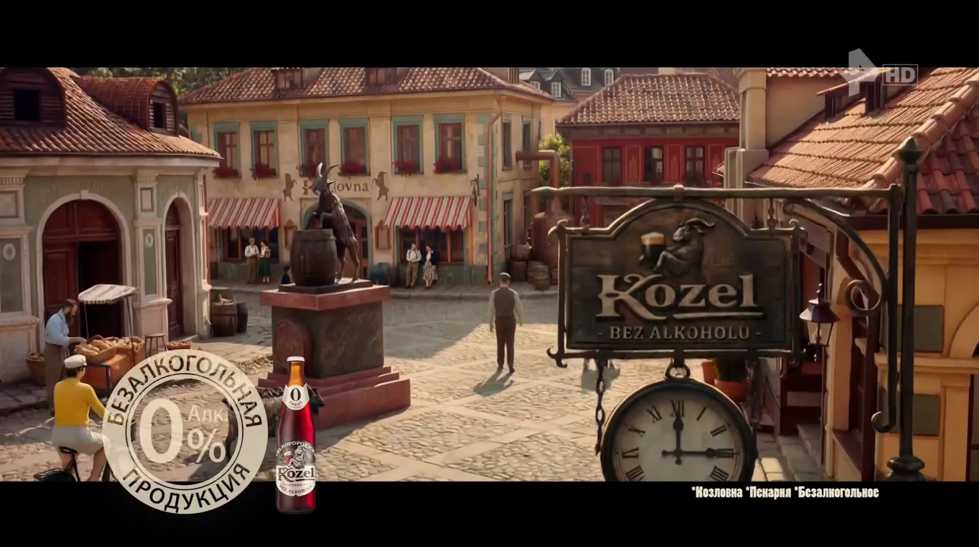 Козел — Стоит того, чтобы попробовать реклама на ТВ