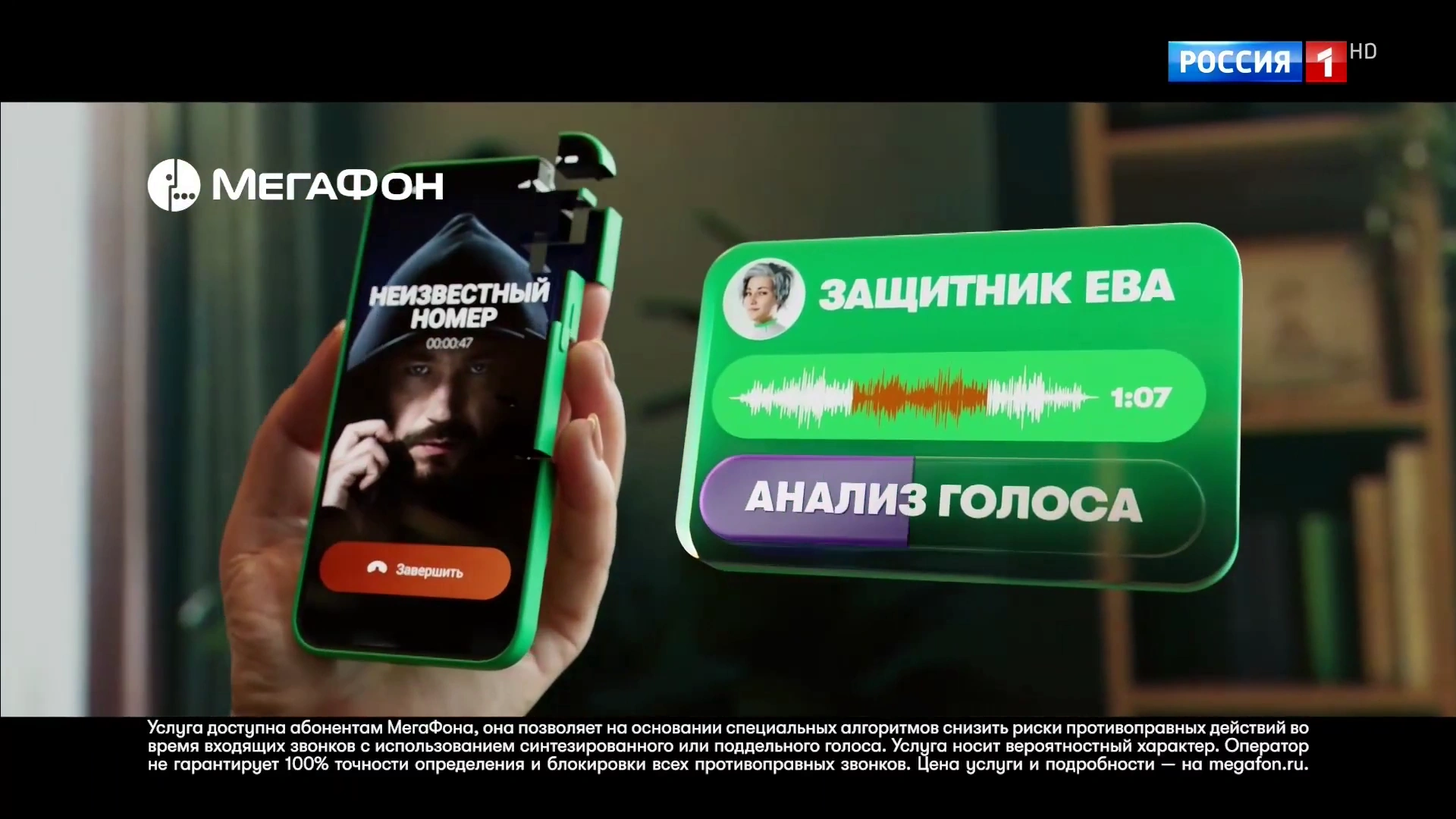 Мегафон — В ответе за тех, кого подключили (Александр Петров) реклама на ТВ