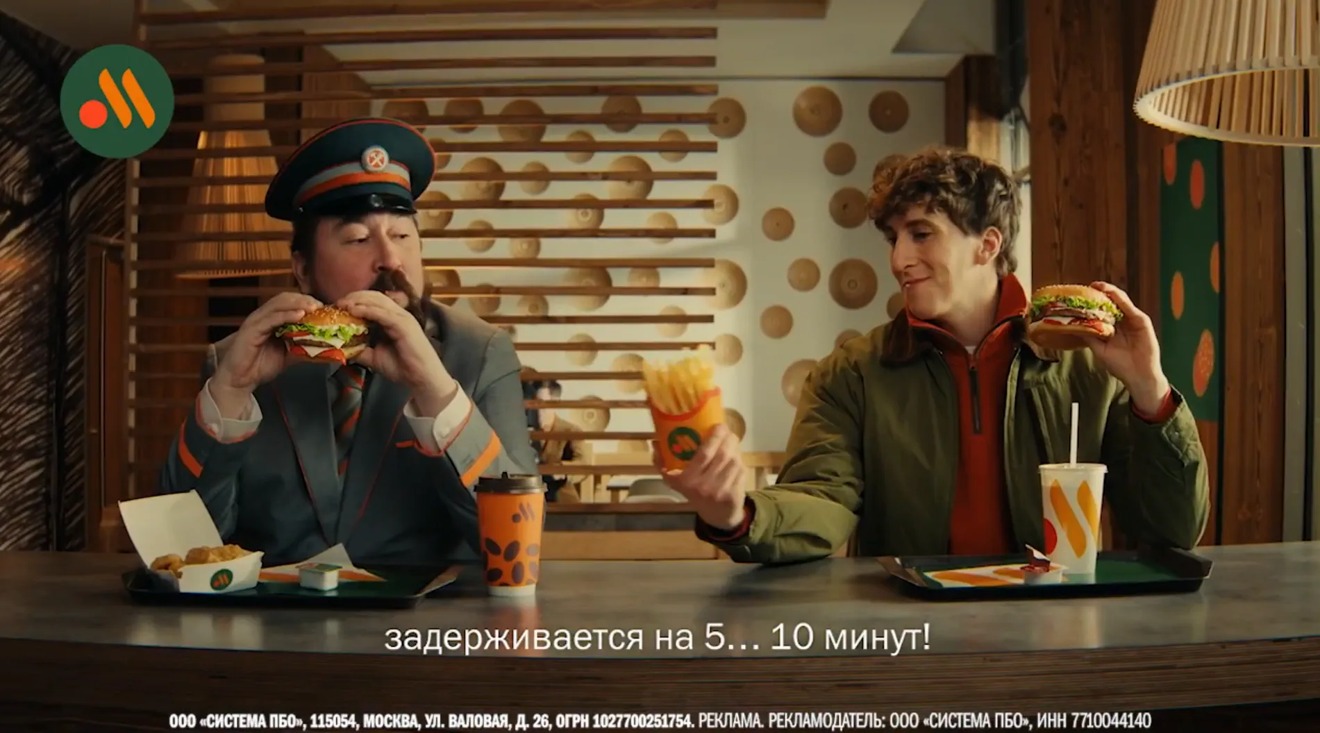 Вкусно и точка - Биг Спешиал Перец гриль реклама на ТВ