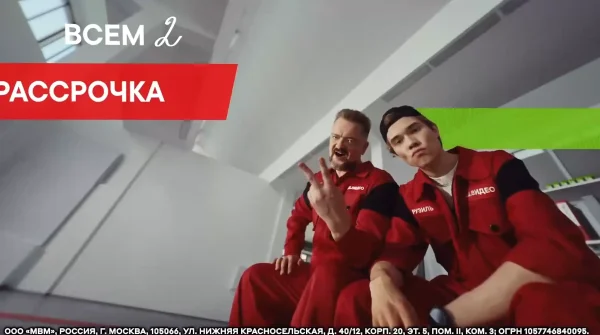 М.Видео-Эльдорадо - Всем 2 (Рузиль Минекаев, Александр Пушной)