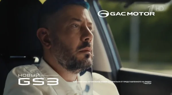 GAC GS3 — Дорогу молодым (Артемий Лебедев)