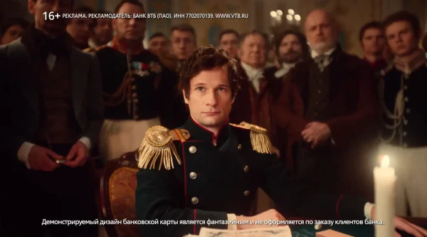 ВТБ - Пиковая дама