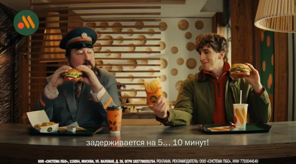 Вкусно и точка - Биг Спешиал Перец гриль реклама