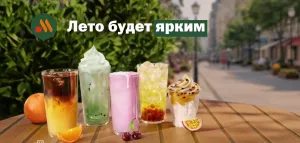 Вкусно и точка — Все, как мы любим