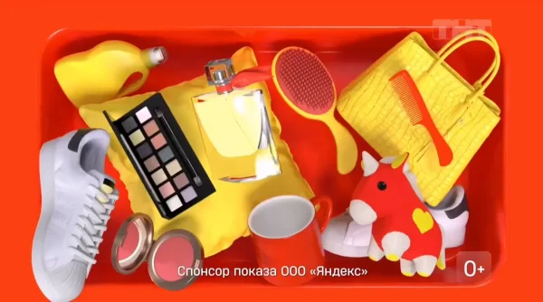 Яндекс Маркет — Красно-желтые