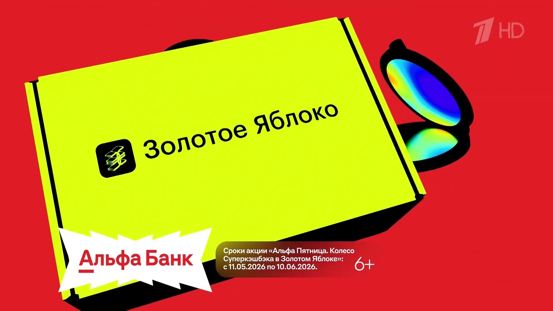 Альфа — Не просто выгодно, а Альфа выгодно реклама на ТВ