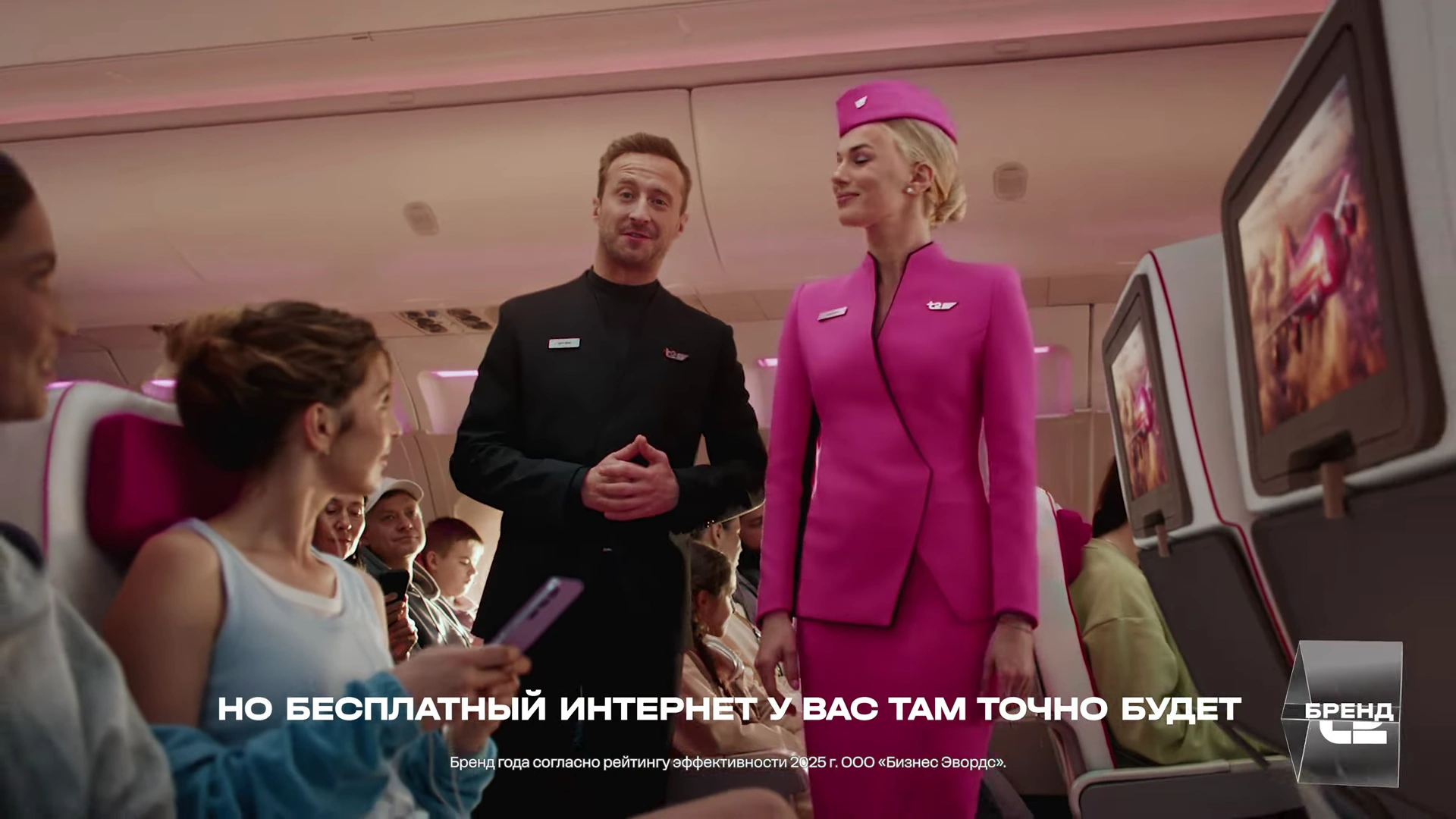 T2 — Отменяет роуминг для вас реклама на ТВ