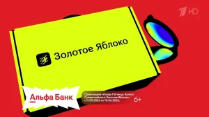Альфа — Не просто выгодно, а Альфа выгодно реклама