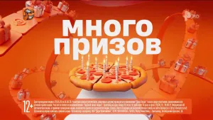 Додо Пицца — Не переборщили? Участвуйте
