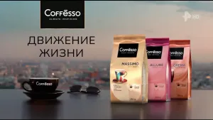 Кофессо — Движение жизни