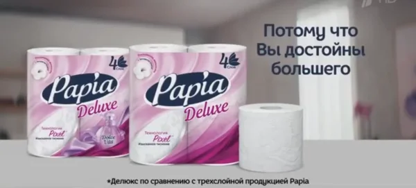 Papia Deluxe 4 слоя — Вы достойны большего