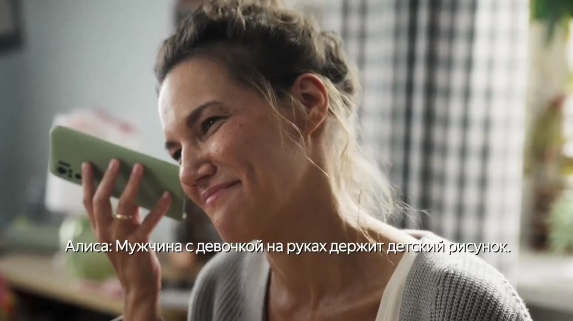 Яндекс Алиса AI - Ощущаешь мир по-новому реклама на ТВ