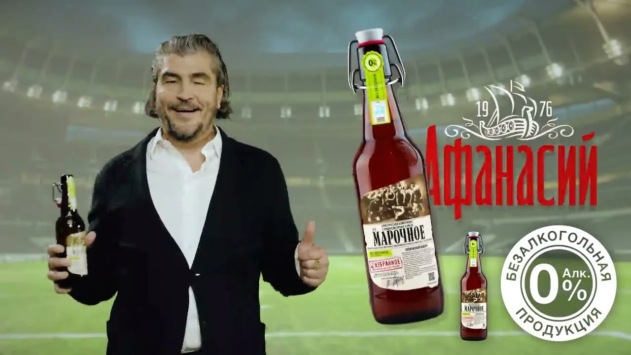 Афанасий - Марочное (Николай Писарев) реклама на ТВ