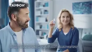Тауфон — Тройное действие для здоровья глаз реклама