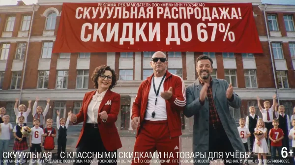 М.Видео - СКУУУЛЬНАЯ распродажа