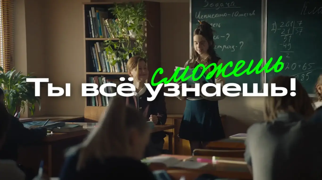 Сбер - Ты всё сможешь реклама на ТВ