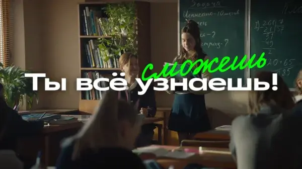 Сбер - Ты всё сможешь